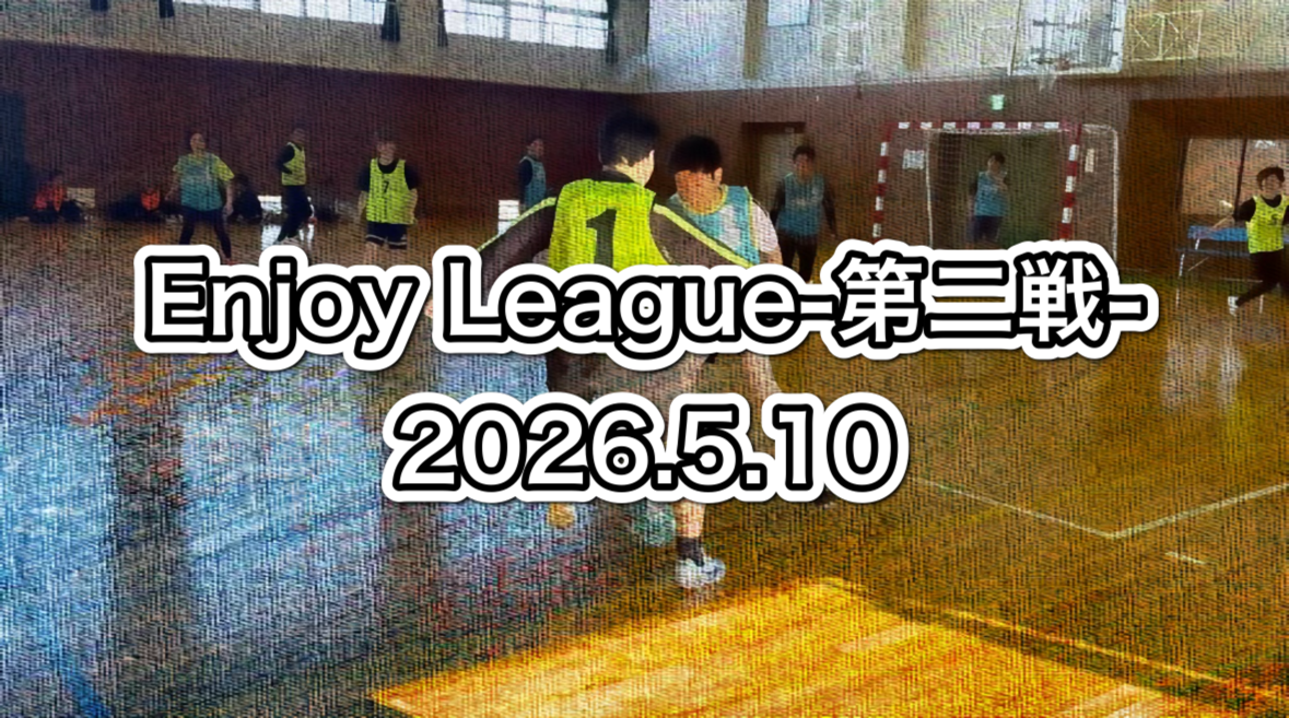 Enjoy League-第二戦-