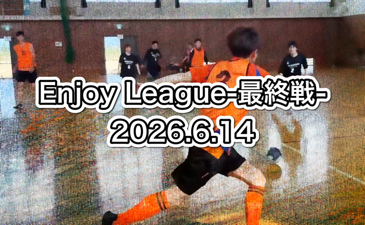 Enjoy League-最終戦-
