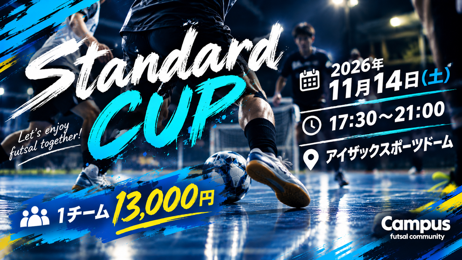 Standard CUP開催決定